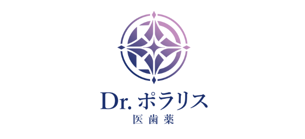 Dr.ポラリス